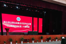 桓臺“縣企兩會”專題講座活動