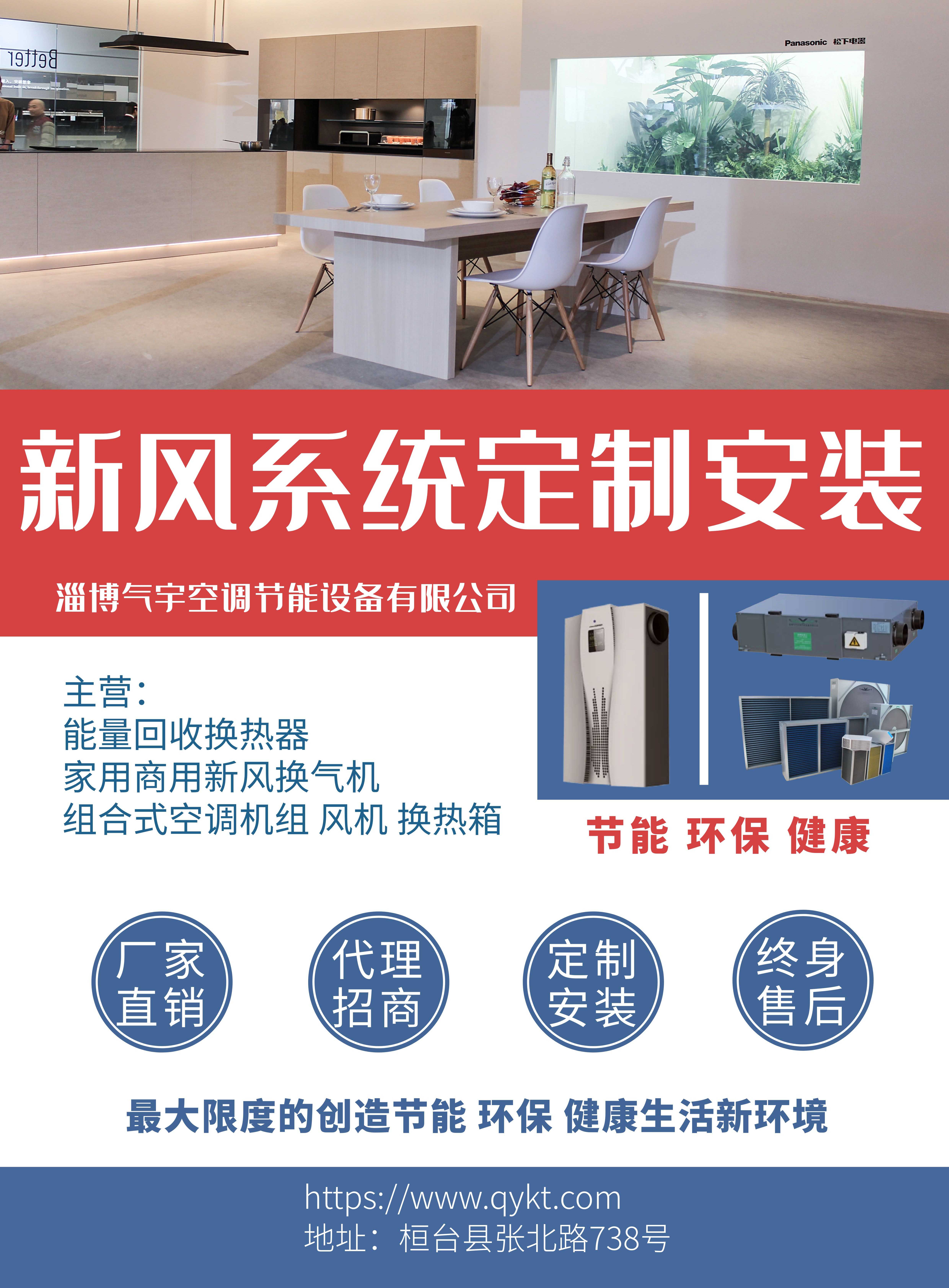 新風系統代理商招募，源頭實力廠家，常年給各大新風品牌提供OEM代理(圖1)