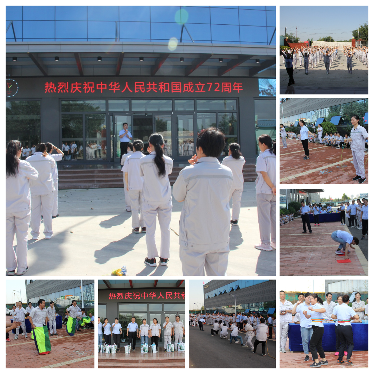 迎國(guó)慶，公司舉辦趣味運(yùn)動(dòng)會(huì)(圖1)